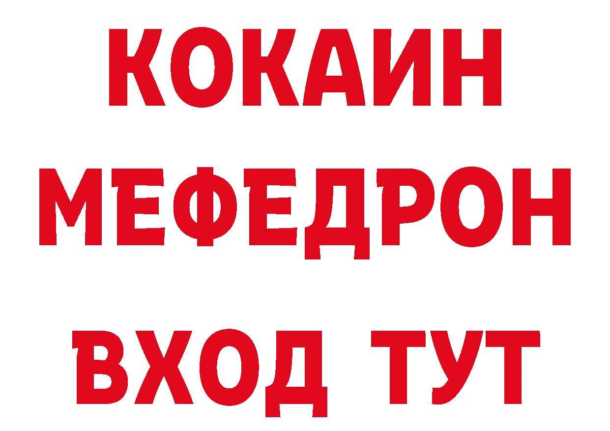 ГЕРОИН хмурый зеркало дарк нет кракен Белая Холуница